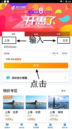 携程租车app截图5