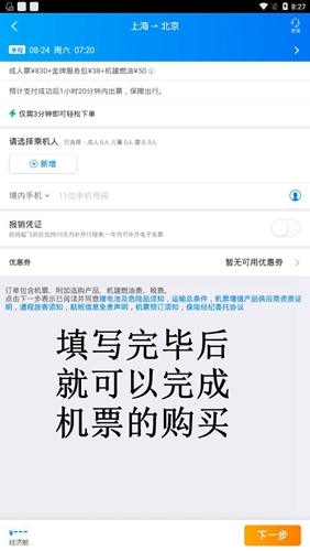 携程租车app截图7