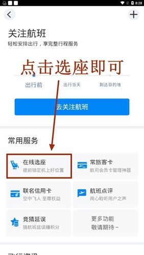 携程租车app截图9