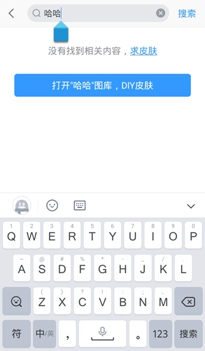 手机QQ输入法怎么换行2