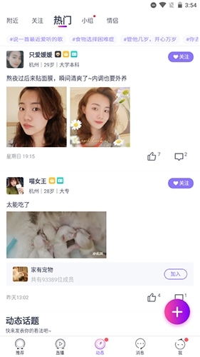 珍爱网怎么屏蔽一个人5