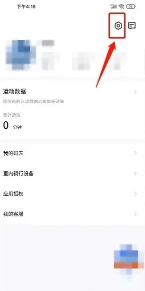 顽鹿运动APP图片8