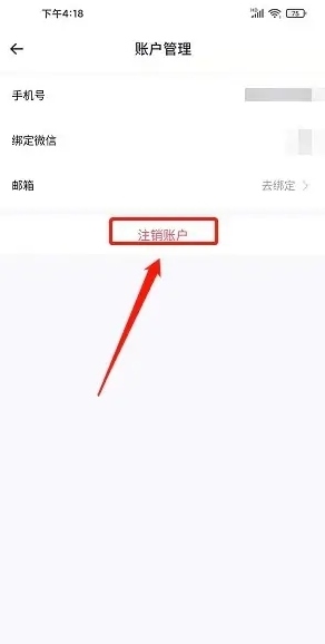 顽鹿运动APP图片10