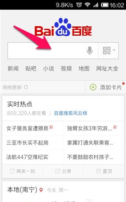 手机百度app最新版app