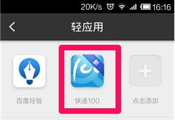 手机百度app最新版app