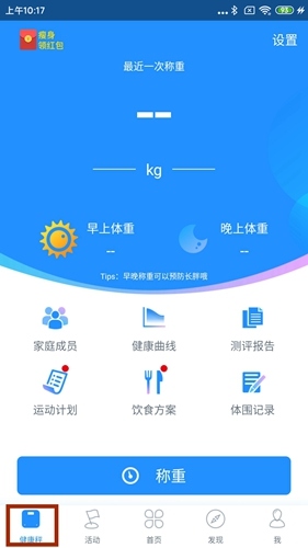 多锐运动app宣传图3