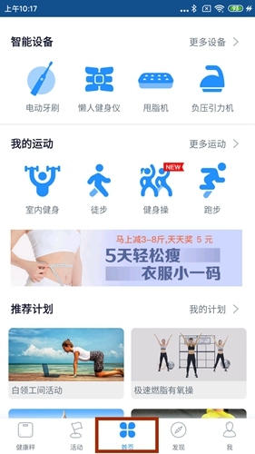 多锐运动app宣传图5