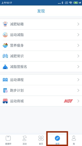 多锐运动app宣传图6