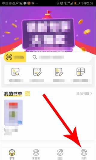 快对作业扫一扫出答案app更改年级图