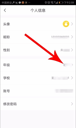 快对作业扫一扫出答案app更改年级图