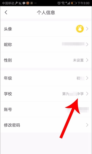 快对作业扫一扫出答案app更改年级图