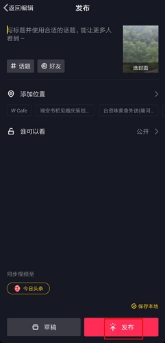 抖音极速版赚钱app图片1