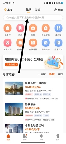 幸福里app8