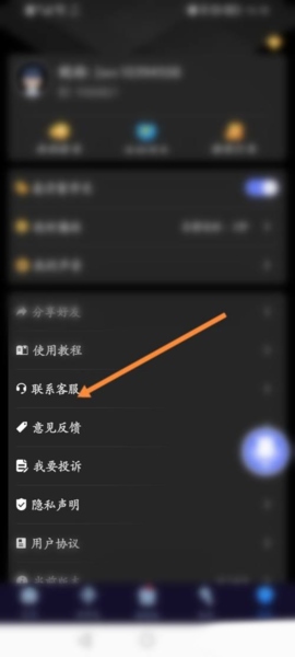 魔音变声器软件截图8