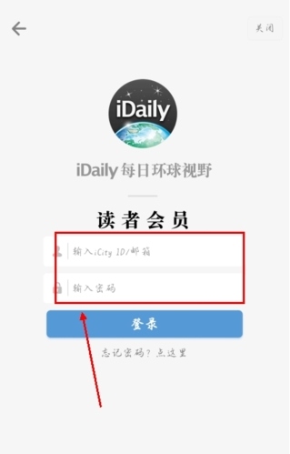 iDaily每日环球视野APP怎么登陆图片3