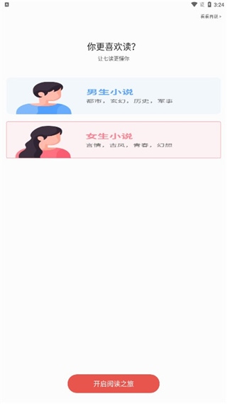 七读免费小说图片3