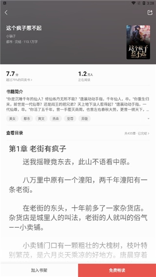 七读免费小说图片11