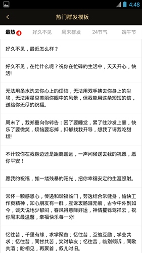 微商助手怎么用软件加人2