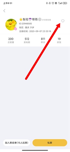 给力心理咨询app7