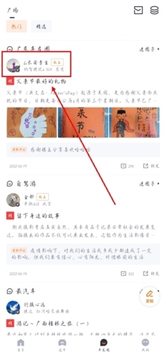 太平洋汽车网app怎么看作者的粉丝图片1