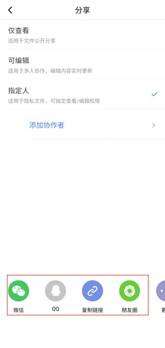 WPS文档app(金山文档)图片2