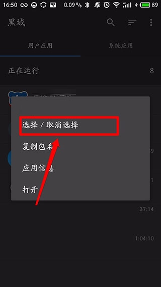 黑阈app如何使用