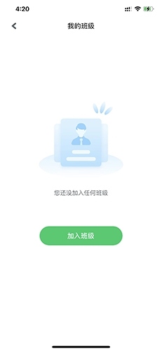 可可宝贝app怎么加入班级2