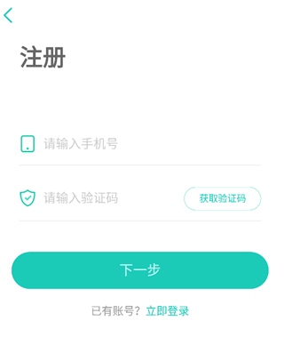 生学堂家长端怎么注册2