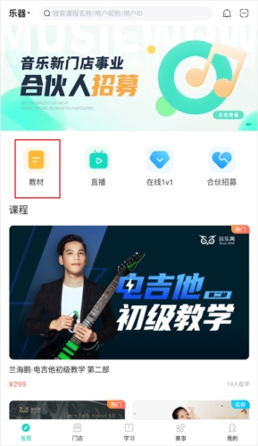 音乐窝app1