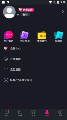 美册视频编辑剪辑制作app怎么剪辑