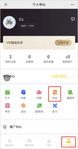 小鹅通app官方免费2023最新版4