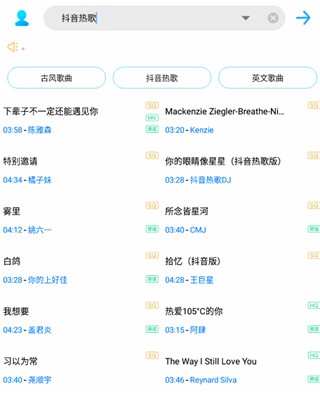 歌词适配最新版2023