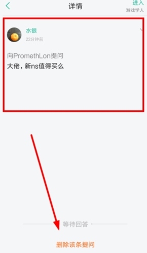 知识星球删除提问步骤图片3