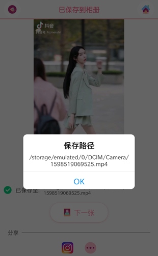 美啦相机app3