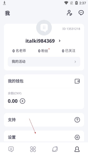 italki如何验证邮箱2