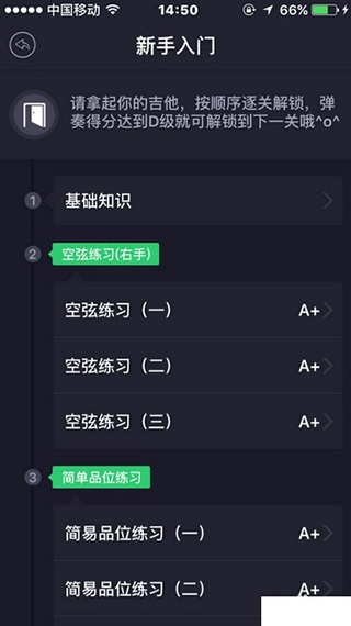 小牛弹唱app官方版图片4