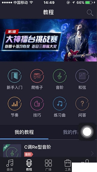 小牛弹唱app官方版图片3