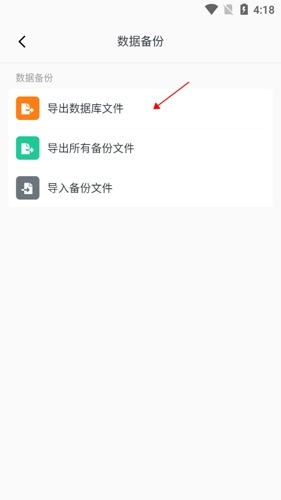 专注笔记1导出方法