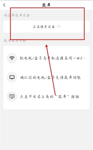 今视频App最新版怎样投屏图片3