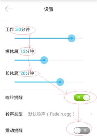 番茄时钟图片4