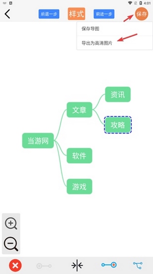 MindNode图片