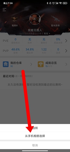 逆战助手app官方版最新版5