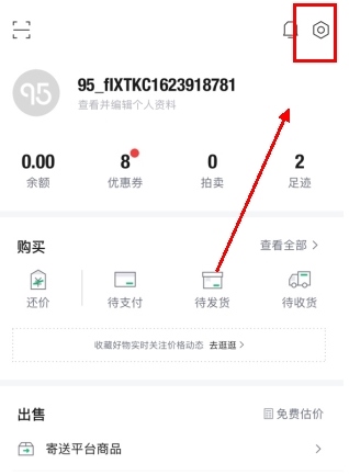 95分怎么用软件更改手机号步骤1