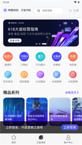 阿里妈妈APP使用教程图片3