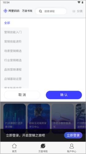 阿里妈妈APP使用教程图片4