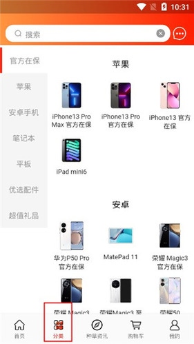 闲至优品app4