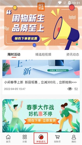 闲至优品app5