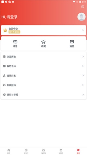 瑞安新闻app8