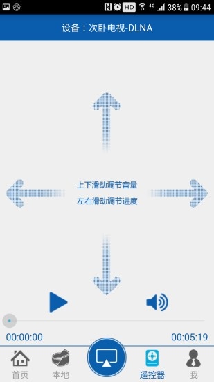 爱投屏APP3