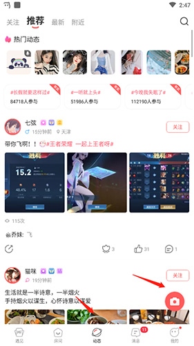 语玩怎么发动态